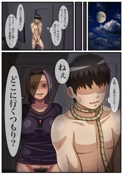 Page 10 of Kanemochi Yandere Musume no Otto ni Natta Hanashi