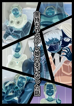 Page 6 of Kanemochi Yandere Musume no Otto ni Natta Hanashi