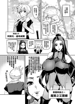 Page 4 of Maken no ElenaCh. 1~4