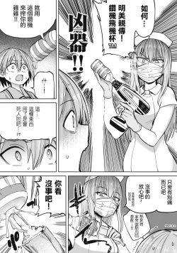 Page 10 of Zen Nenrei Ban ch4 Kouhen