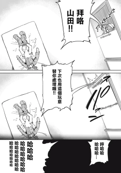 Page 17 of Zen Nenrei Ban ch4 Kouhen