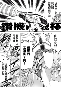 Page 20 of Zen Nenrei Ban ch4 Kouhen