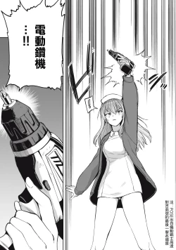 Page 5 of Zen Nenrei Ban ch4 Kouhen