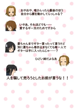 Page 10 of Hakoiri ojousama Mugi-chan hajimete no kounai enkou