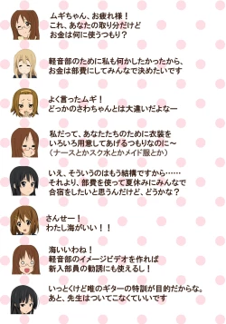 Page 32 of Hakoiri ojousama Mugi-chan hajimete no kounai enkou