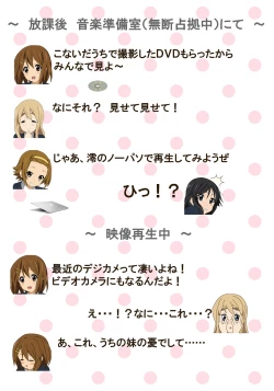 Page 4 of Hakoiri ojousama Mugi-chan hajimete no kounai enkou