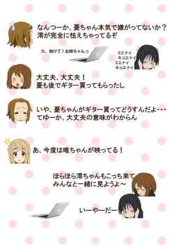 Page 7 of Hakoiri ojousama Mugi-chan hajimete no kounai enkou