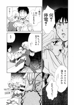 Page 107 of Houkago Tokimeki Club