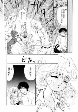 Page 111 of Houkago Tokimeki Club