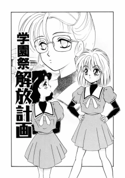Page 40 of Houkago Tokimeki Club