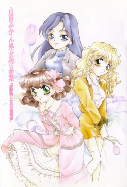 Page 4 of Houkago Tokimeki Club