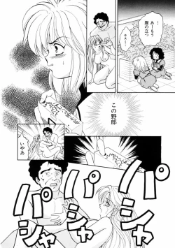 Page 53 of Houkago Tokimeki Club