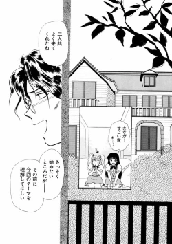 Page 65 of Houkago Tokimeki Club