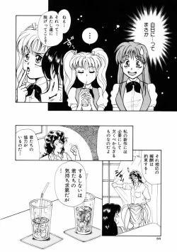 Page 67 of Houkago Tokimeki Club