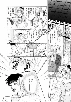 Page 83 of Houkago Tokimeki Club