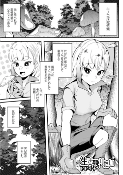 Page 1 of 生き残りたい