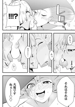 Page 6 of 生き残りたい