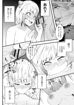 Page 8 of 生き残りたい