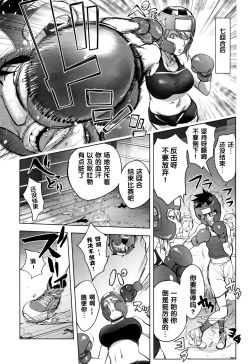 Page 7 of Clara Sensei no Boxing Kyoushitsu