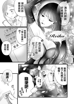 Page 4 of Kutabire ta Onna ga Eroi Onna ni Butareru Hanashi 丨精疲力盡的女人被色氣四溢的女人打了的故事 ch2