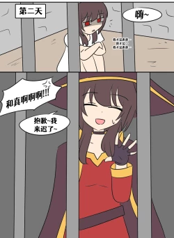 Page 8 of Konosuba TSF