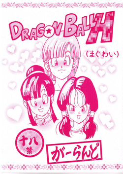 Download DRAGONBALL H