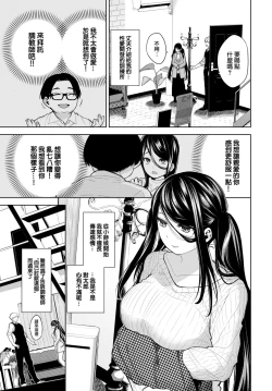 Page 4 of Toaru fufu no seijijo