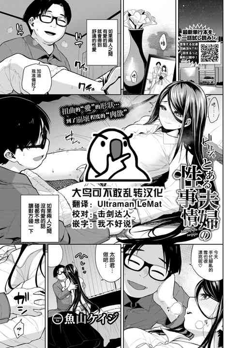 [Totoyama Keiji] Toaru fufu no seijijo (COMIC BAVEL 2022-08) [Chinese] [大鸟可不敢乱转汉化] [Digital]