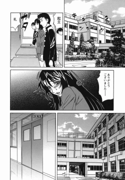 Page 100 of Inransei Souseiji
