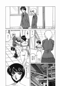 Page 113 of Inransei Souseiji
