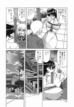 Page 114 of Inransei Souseiji