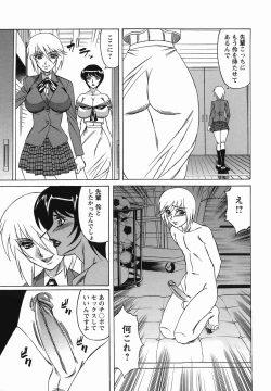Page 115 of Inransei Souseiji