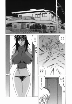 Page 142 of Inransei Souseiji