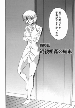 Page 150 of Inransei Souseiji