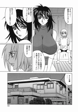 Page 151 of Inransei Souseiji