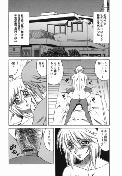 Page 166 of Inransei Souseiji