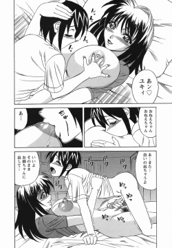 Page 172 of Inransei Souseiji