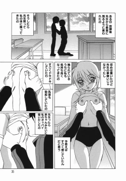 Page 35 of Inransei Souseiji