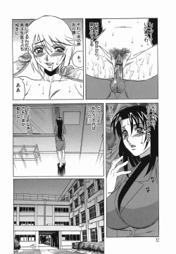 Page 72 of Inransei Souseiji