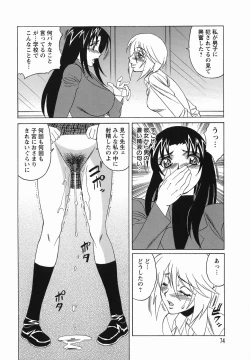 Page 74 of Inransei Souseiji