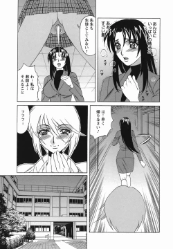Page 75 of Inransei Souseiji
