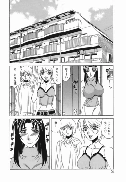 Page 76 of Inransei Souseiji