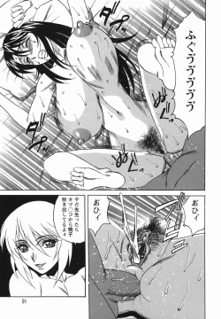 Page 91 of Inransei Souseiji