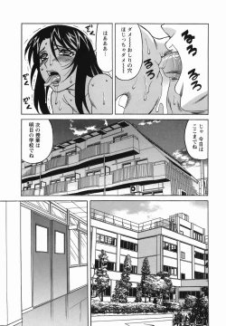 Page 95 of Inransei Souseiji