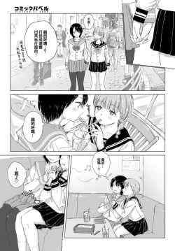 Page 10 of Kimi no negai ga kanaunara