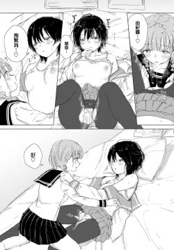 Page 21 of Kimi no negai ga kanaunara