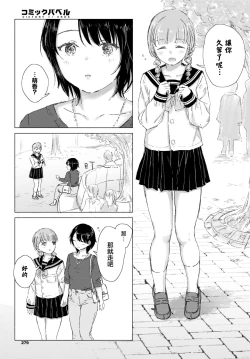 Page 6 of Kimi no negai ga kanaunara