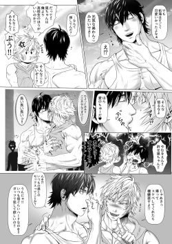 Page 23 of Be positive!!2