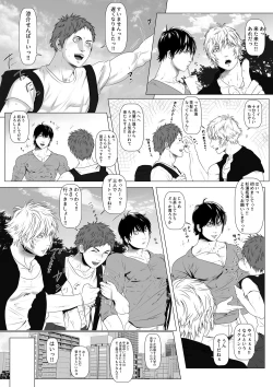 Page 3 of Be positive!!2