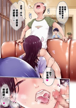 Page 3 of Kanojo ni Kokuhaku Suru Mae ni Tomodachi ni Nakadashi Sareta... 7